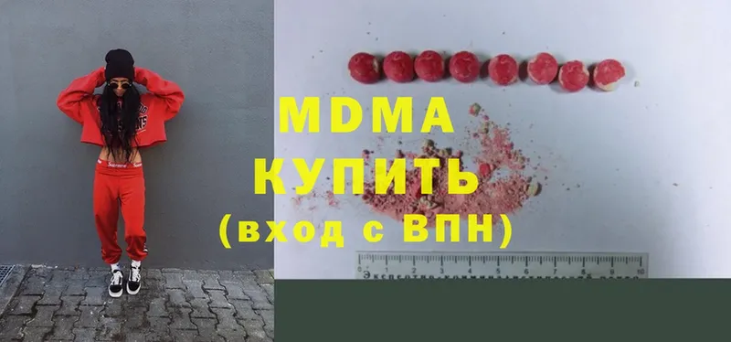 MDMA молли  где купить наркоту  Ветлуга 