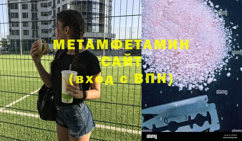 Метамфетамин Methamphetamine  наркота  Ветлуга 